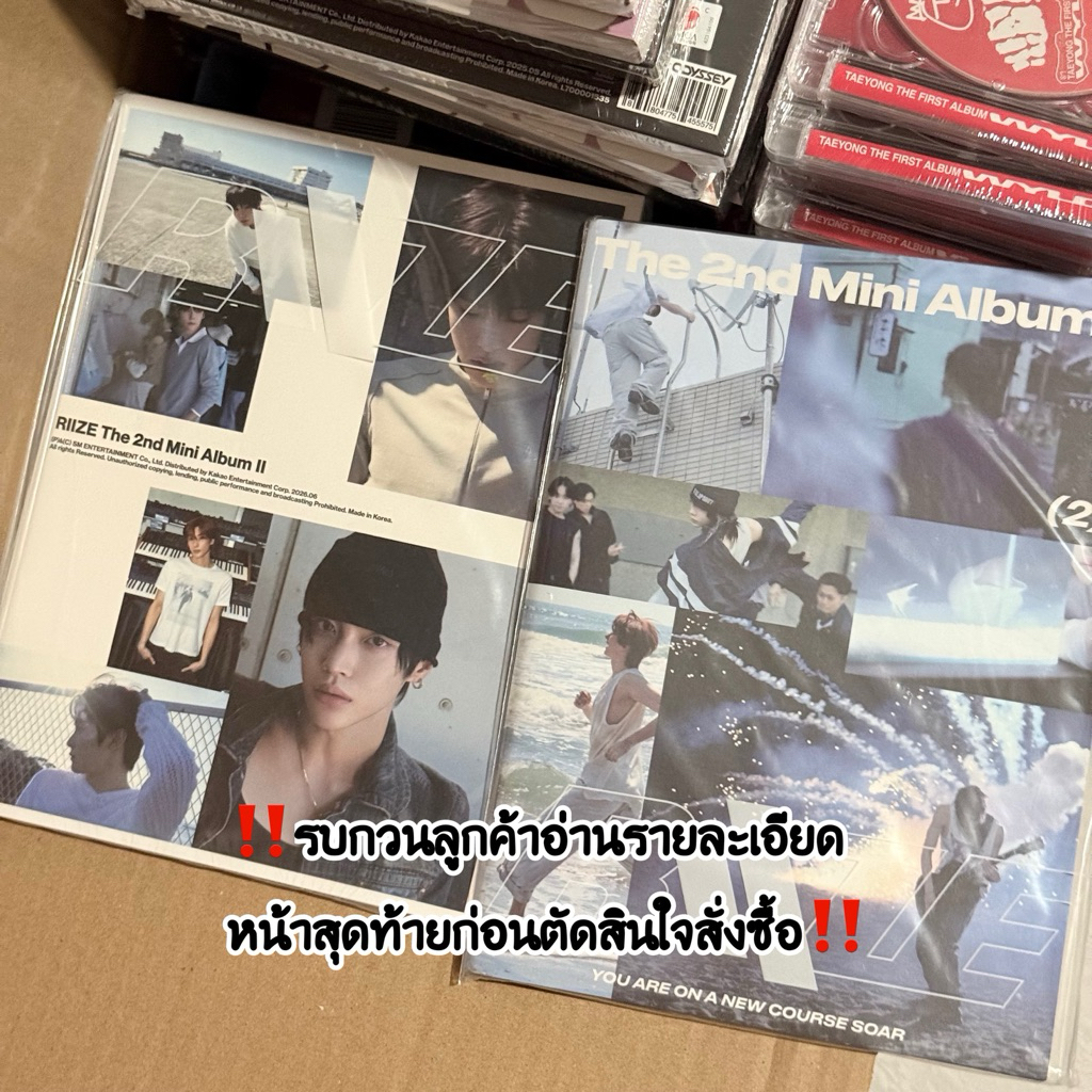 พร้อมส่ง RIIZE 2nd mini album Photobook / Smini ไม่แกะ