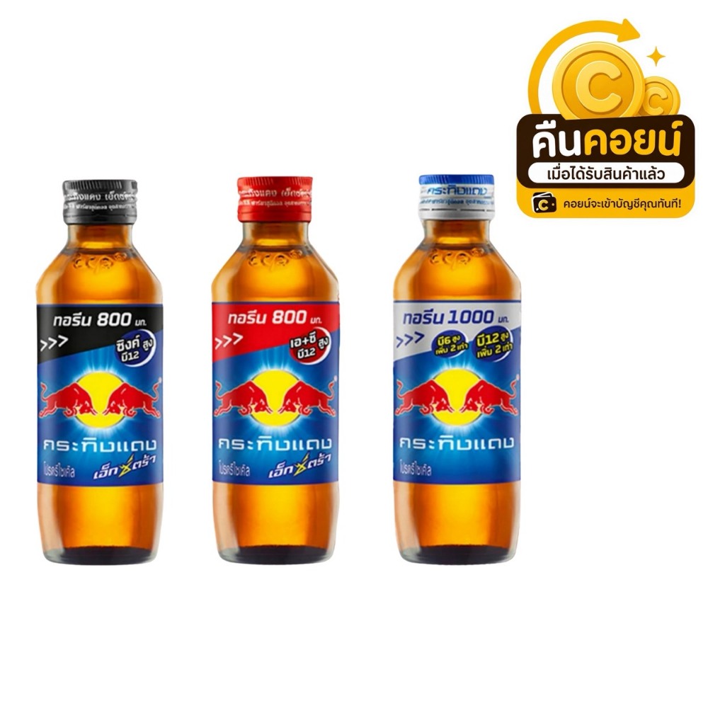 40% คืนคอยน์ 98 กระทิงแดง 6 ขวด