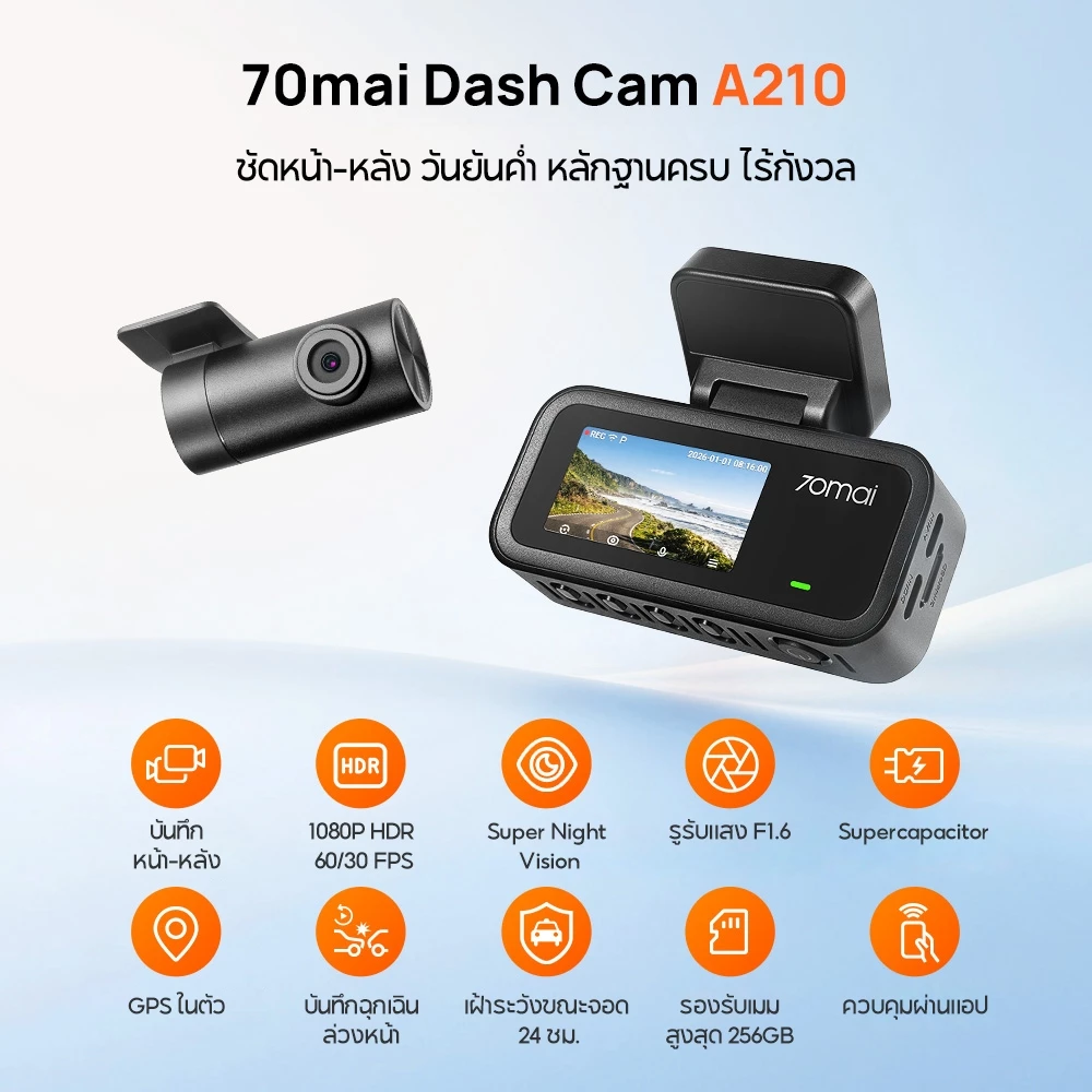 [รับของที่กาญจนาภิเษก] 70mai A210 กล้องติดรถหน้าหลัง 1080P HDR Super Night Vision ซุปเปอร์คาปาซิเตอร์ทนร้อน GPS บันทึกเส
