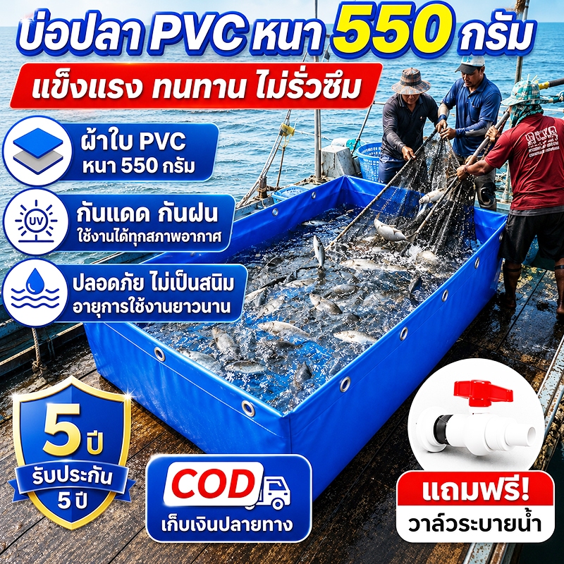 กระชังบกตอกตาไก่ ผ้าPVC สูง100cm หนา 550 ไมครอน บ่อเลี้ยงชั่วคราว ผ้าบ่อเลี้ยงปลา บ่อเลี้ยงปลา ตู้ปลามีหลายขนาดให้เลือก