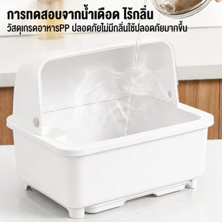 ROMOSS ชั้นคว่ำจาน ชั้นวางจาน วางจานพลาสติก กันฝุ่นละออง กันแมลง พลาสติก