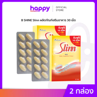 B SHINE สลินน์ 30 เม็ด (แพ็คคู่)