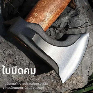 ขวานอเนกประสงค์ ขวานใหญ่ คมกริบ แข็งแรง ใช้งานได้หลากหลาย ฟันไม้ ผ่าฟืน ตัดกิ่งไม้ สำหรับงานช่าง งานเกรษ กลางแจ้ง