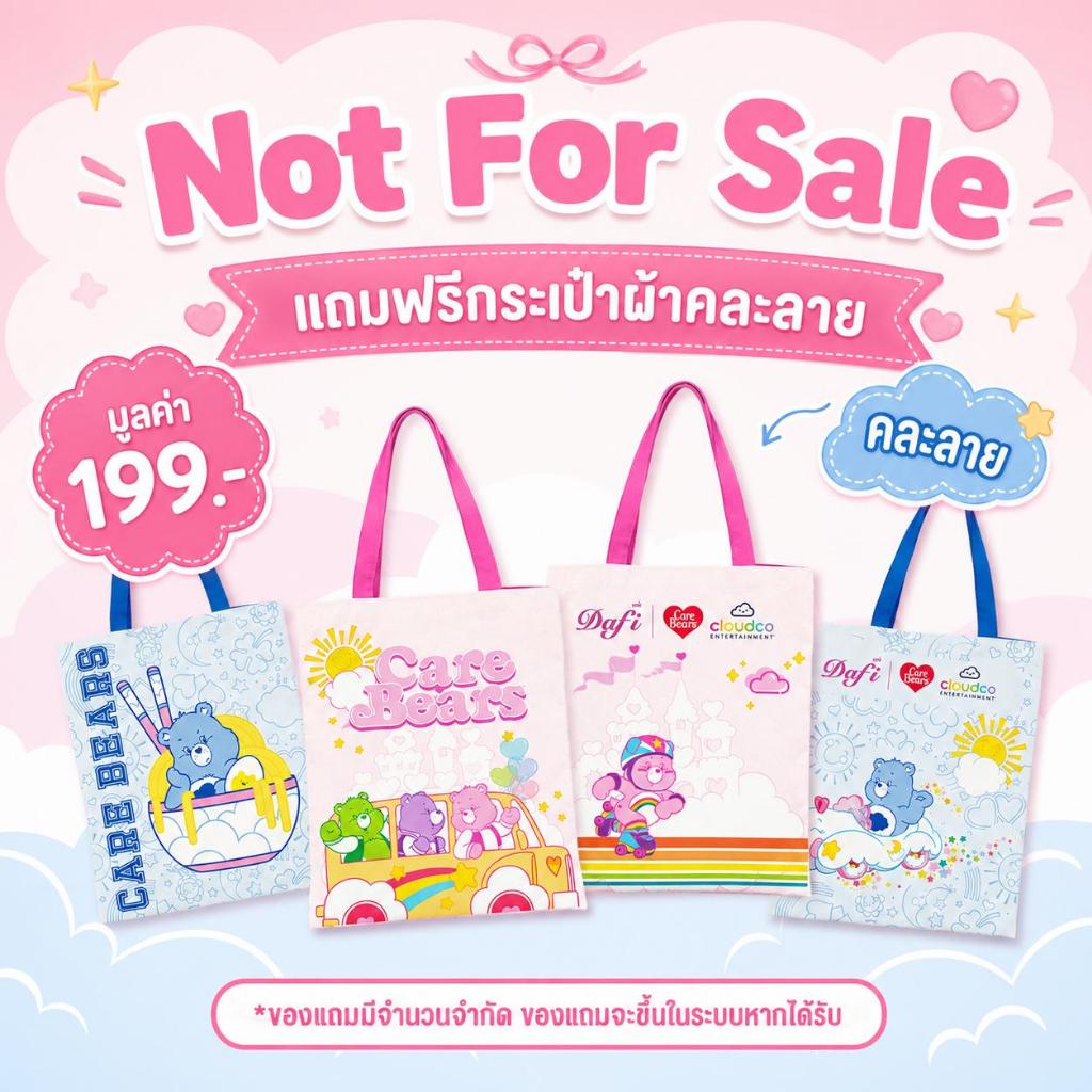 【Not For Sale】 จำกัด1สิทธิ์/แอคเคาท์ แถมฟรี กระเป๋าผ้าคละลาย เฉพาะสินค้าที่ร่วมกิจกรรมเท่านั้น