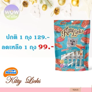 9265 ขนมแมวเลีย โนวี่ คิตตี้ลิค รสแซลมอน,ทูน่า (แพ็ค25ชิ้น) ขนมแมวเลีย ขนมแมว ***1ถุง 99บาท