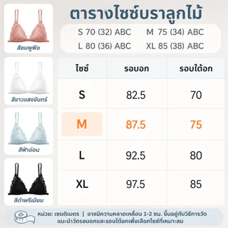 ซื้อ 1 แถม 1 บราผู้หญิง ไร้โครง บางเบา ระบายอากาศ ใส่สบาย ไม่อึดอัด เหมาะกับหน้าร้อน