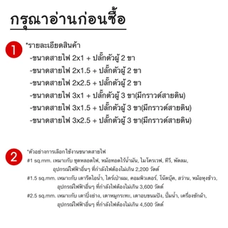 (ส่งด่วนในวัน)f ปลั๊กพ่วง ปลั๊กไฟ บล็อกยาง +ปลั๊กกราวด์คู่*2ชุด+เบรกเกอร์ Chang ช้าง + ชุดสายไฟ VCT