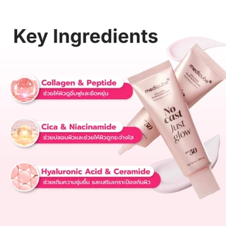 MEDICUBE Collagen Glow Sunscreen SPF 50 PA+++ เมดิคิวบ์ ครีมกันแดดคอลลาเจน ผิวฉ่ำโกลว์ เนื้อบางเบา