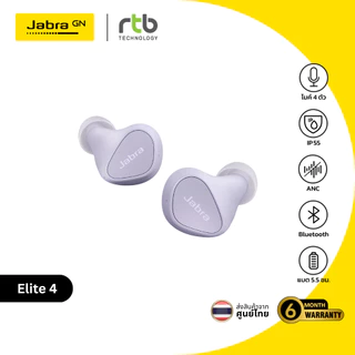 Jabra Elite 4 หูฟัง บลูทูธ ไร้สาย ANC ตัดเสียงรบกวน