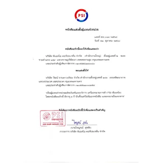 กล่องรับสัญญาณดาวเทียม PSI รุ่น S9 ใช้กับจานดาวเทียมเท่านั้น