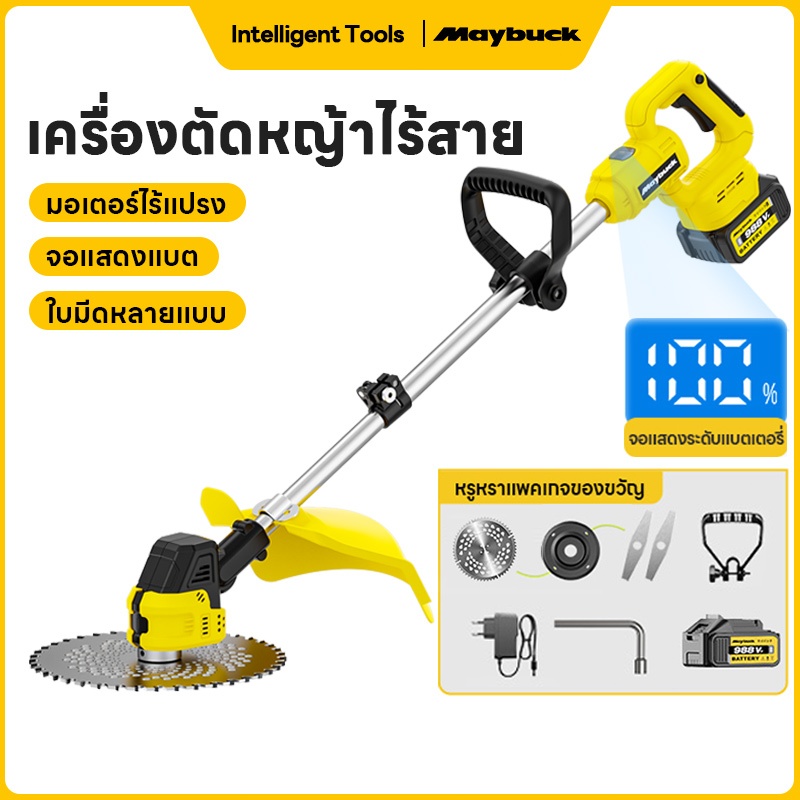 Maybuck Japan เครื่องตัดหญ้าไร้สาย มอเตอร์ไร้แปรง หน้าจอแสดงระดับแบตเตอรี่ พร้อมใบมีดหลายแบบ สำหรับตัดหญ้าและกำจัดวัชพืช
