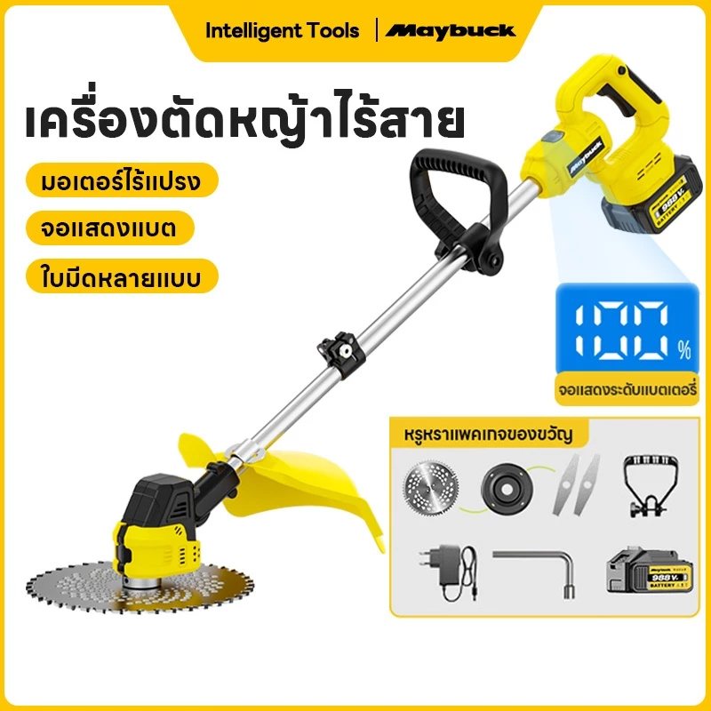 Maybuck Japan เครื่องตัดหญ้าไร้สาย มอเตอร์ไร้แปรง หน้าจอแสดงระดับแบตเตอรี่ พร้อมใบมีดหลายแบบ สำหรับตัดหญ้าและกำจัดวัชพืช