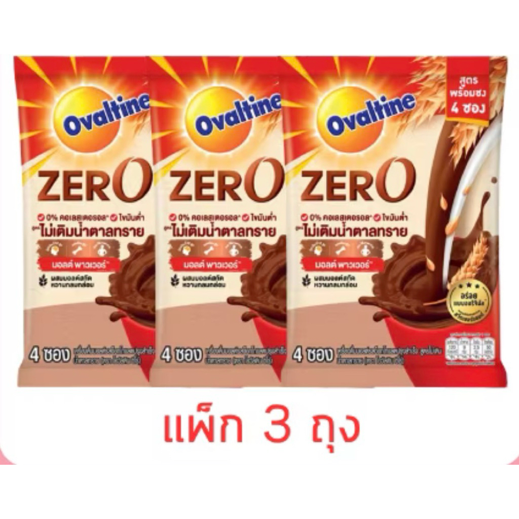 โอวัลตินZERO3in1สูตรไม่เติมน้ำตาลทราย