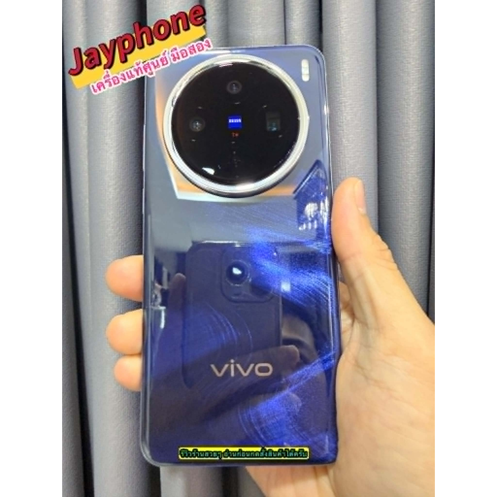 Vivo X200 จอ 6.67'' เครื่องแท้ศูนย์ มือสองสภาพสวย แถมชุดชาร์จ ประกันร้าน 30 วัน พร้อมจัดส่ง