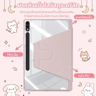 เคสหมุน 360° อะคริลิก สำหรับ เคส Samsung Galaxy Tab A11 A9 Plus S6 Lite S10 FE S10 Lite S7 S8 S11 S9 FE Plus S10 Plus
