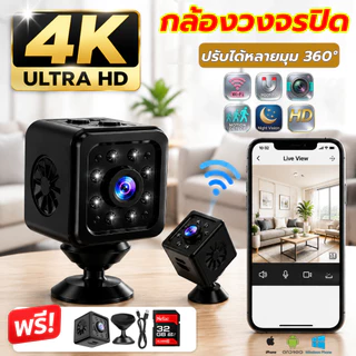 【รับประกัน 5 ปี】กล้องจิ๋ว WiFi เฝ้าระวังอัจฉริยะแบบพาโนราม่า แบตเตอรี่บิ้วอิน กล้องวงจรปิด กล้องวงจรปิดไร้สาย