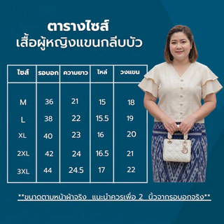 เสื้อพื้นเมืองผู้หญิง แขนระบาย2ชั้น ผ้าฝ้ายเกรดA เนื้อนุ่มใส่สบาย