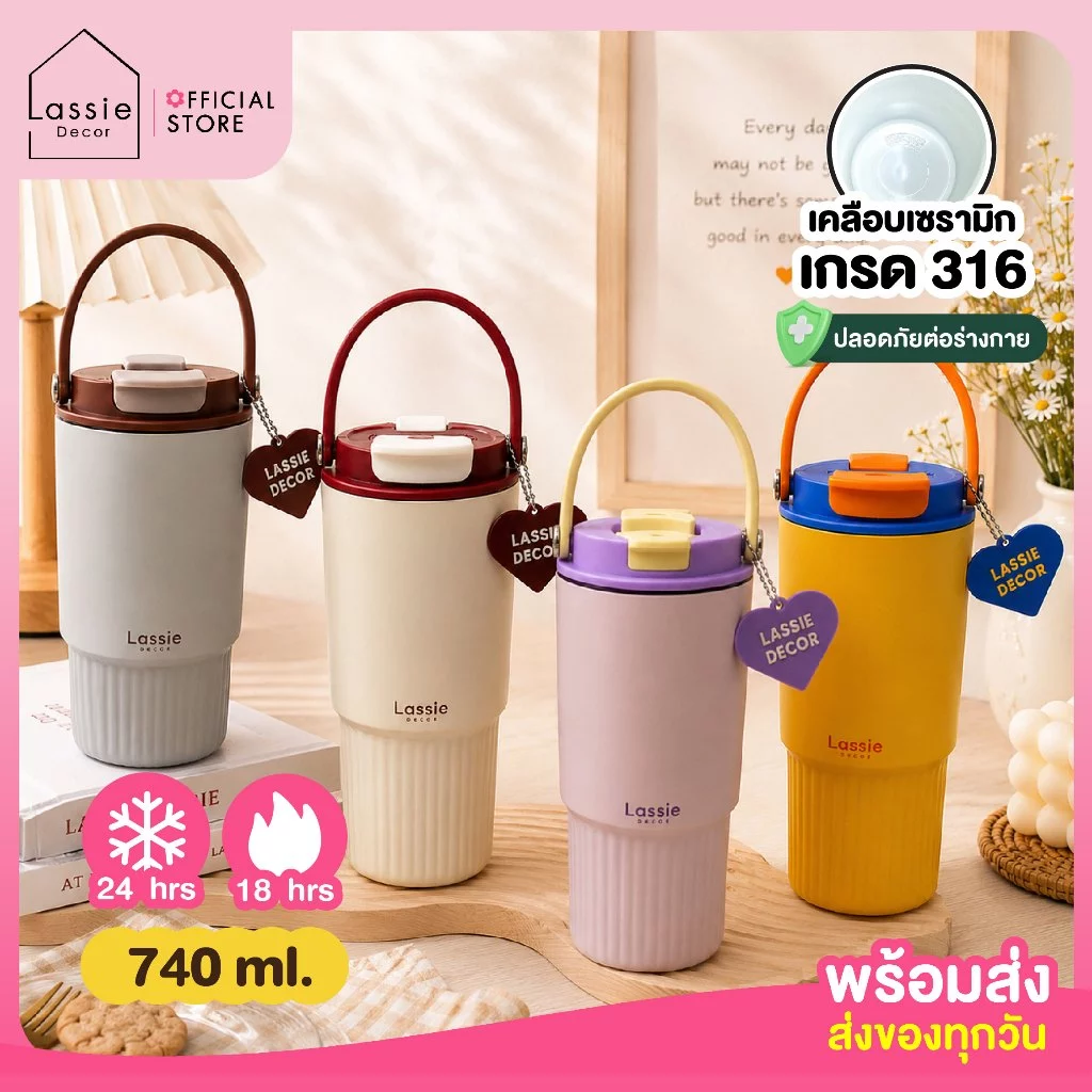 💗แก้วเก็บความเย็นมีหูหิ้ว Ripple Heart 740ml สแตนเลส 316L เคลือบเซรามิก พร้อมพวงกุญแจ l Lassie Decor 🎀