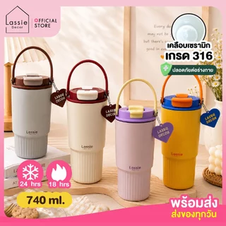 💗แก้วเก็บความเย็นมีหูหิ้ว Ripple Heart 740ml สแตนเลส 316L เคลือบเซรามิก พร้อมพวงกุญแจ l Lassie Decor 🎀