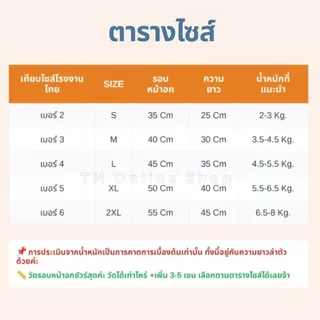 🇹🇭 เสื้อกล้ามตาข่าย เสื้อสัตว์เลี้ยง เนื้อผ้าระบายอากาศสกรีนลาย พร้อมส่งจากไทยจ้า T-011 🇹🇭