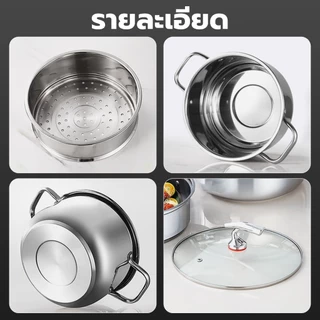หม้อนึ่งสแตนเลส 2ชั้น พร้อมฝาใส 24CM ชุดหม้อนึ่ง รุ่นสองหู ใช้กับเตาแม่เหล็กไฟฟ้า และเตาทุกประเภท