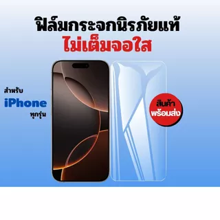 [🇰🇷360°] ฟิล์มกระจกใส iphone 18 18Pro 18Promax 17e 13 Air 11 17ProMax 12 17Pro 16Promax 16 12Promax 15 Promax 14Promax
