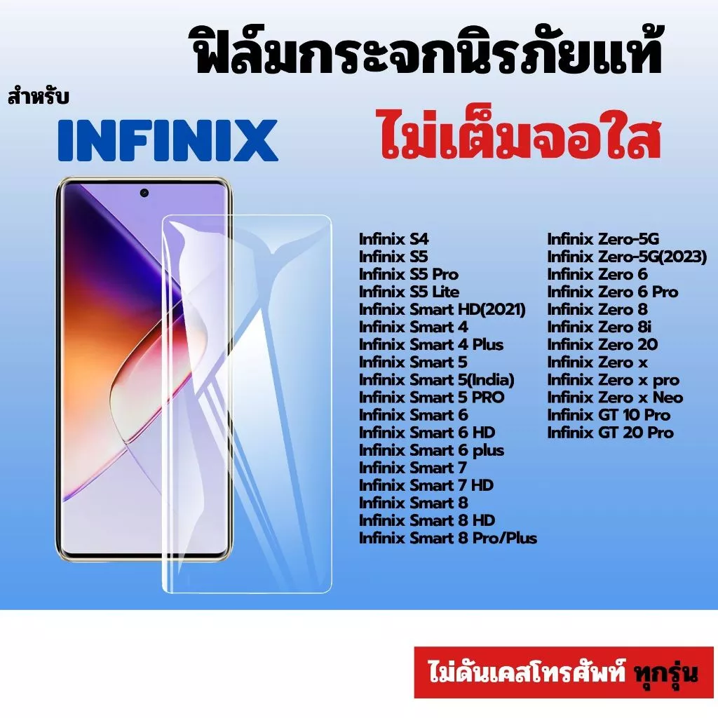 [🇰🇷360°] ฟิล์มกระจกใส Infinix S4 5 5Pro Smart HD Smart4 Zero-5G 20 GT