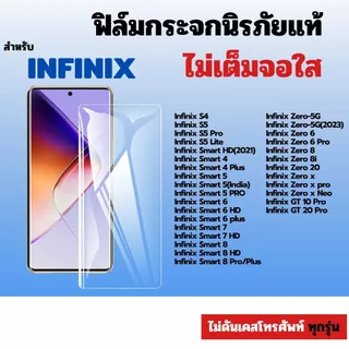 [🇰🇷360°] ฟิล์มกระจกใส Infinix S4 5 5Pro Smart HD Smart4 Zero-5G 20 GT