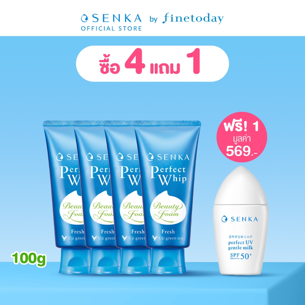 [เซ็ต 4 ชิ้น] SENKA เซนกะ เพอร์เฟ็ค วิป เฟรช 100 กรัม