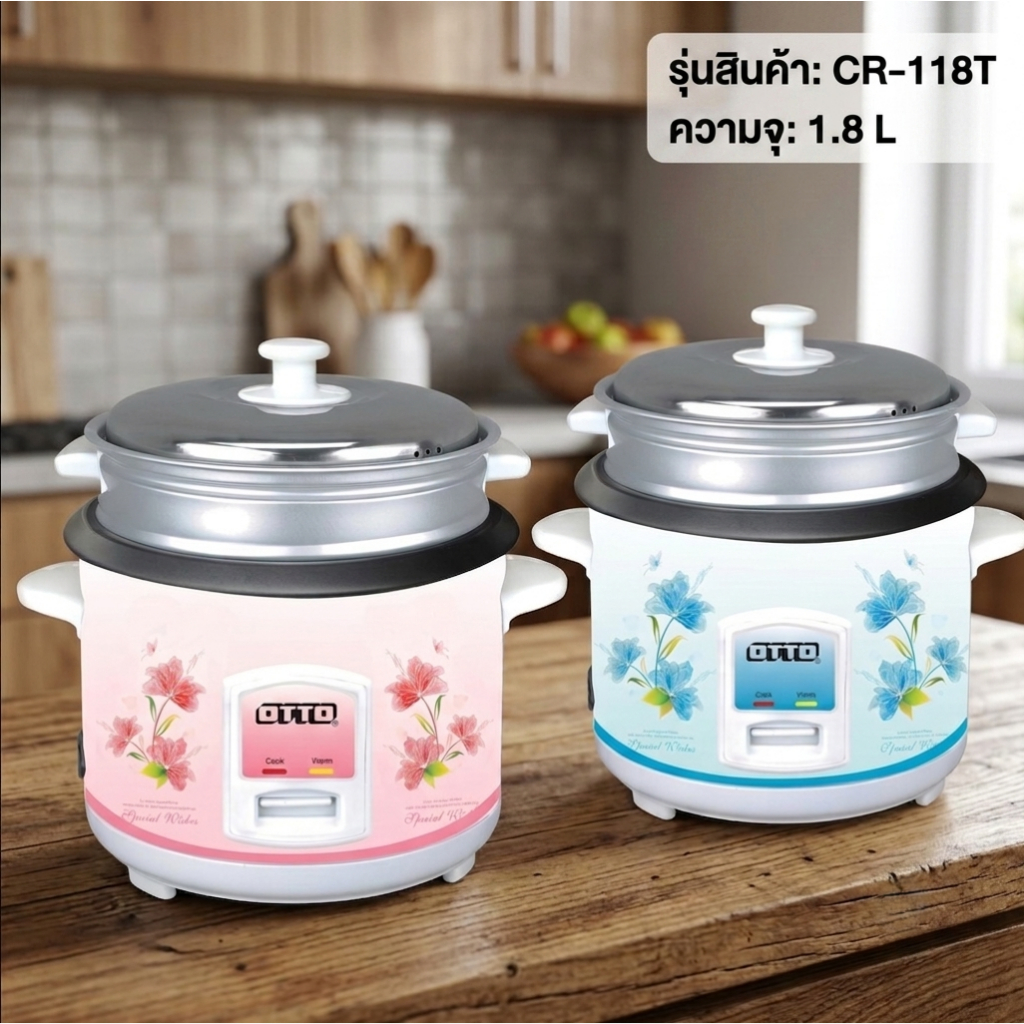 OTTO หม้อหุงข้าว รุ่น CR-118T คละลาย ความจุ 1.8 ลิตร หม้อข้าว ไฟฟ้า ออตโต้ 118T หม้อข้าวไฟฟ้า หม้อหุงข้าวไฟฟ้า