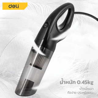 Deli เครื่องดูดฝุ่น เครื่องดูดฝุ่นในรถ ขนาดเล็กกะทัดรัด แรงดูดสูง 4800pa HEPA Vacuum Cleaner
