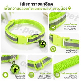 ปลอกคอแมวสะท้อนแสง พร้อมกระดิ่ง 🔔 ปลอดภัยตอนกลางคืน ไนลอนนุ่ม ปรับขนาดได้ ไม่รัดคอ สำหรับแมวและสุนัข