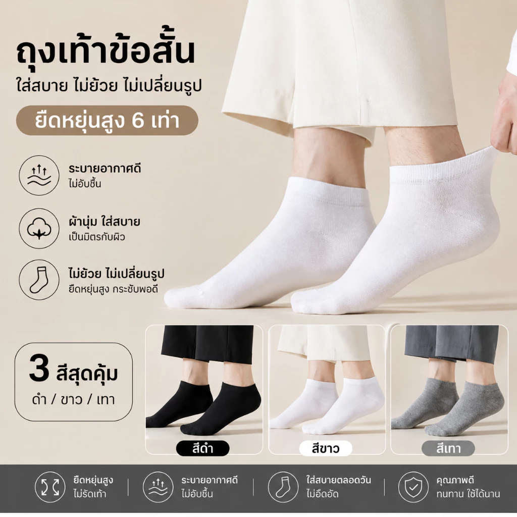 10/60 คู่ ถุงเท้าข้อสั้นผู้ชาย ผ้าฝ้าย นุ่ม ระบายอากาศ ซับเหงื่อ ยืดหยุ่นสูง ไม่อับชื้น ใส่สบาย สีดำ สีขาว สีเทา ฟรีไซซ