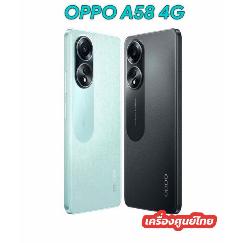 NEW OPPO A58 4G 8/256GB เครื่องใหม่ศูนย์ไทย รับประกันศูนย์