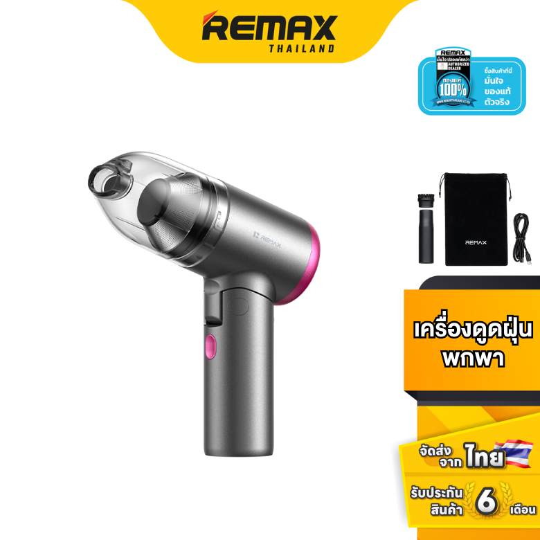 Remax Vacuum Cleaner XC-6 - เครื่องดูดฝุ่นพกพา พับได้ 90 องศา ไร้สาย ใช้ได้ทั้งรถและบ้าน
