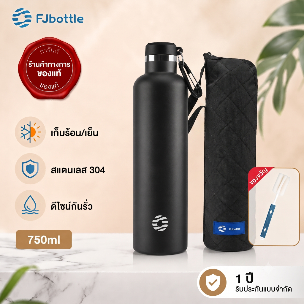 FJbottle ขวดน้ำเก็บร้อน–เย็น 750ml สแตนเลส 304 พร้อมถุงพกพา ขวดน้ำกีฬา กันรั่ว