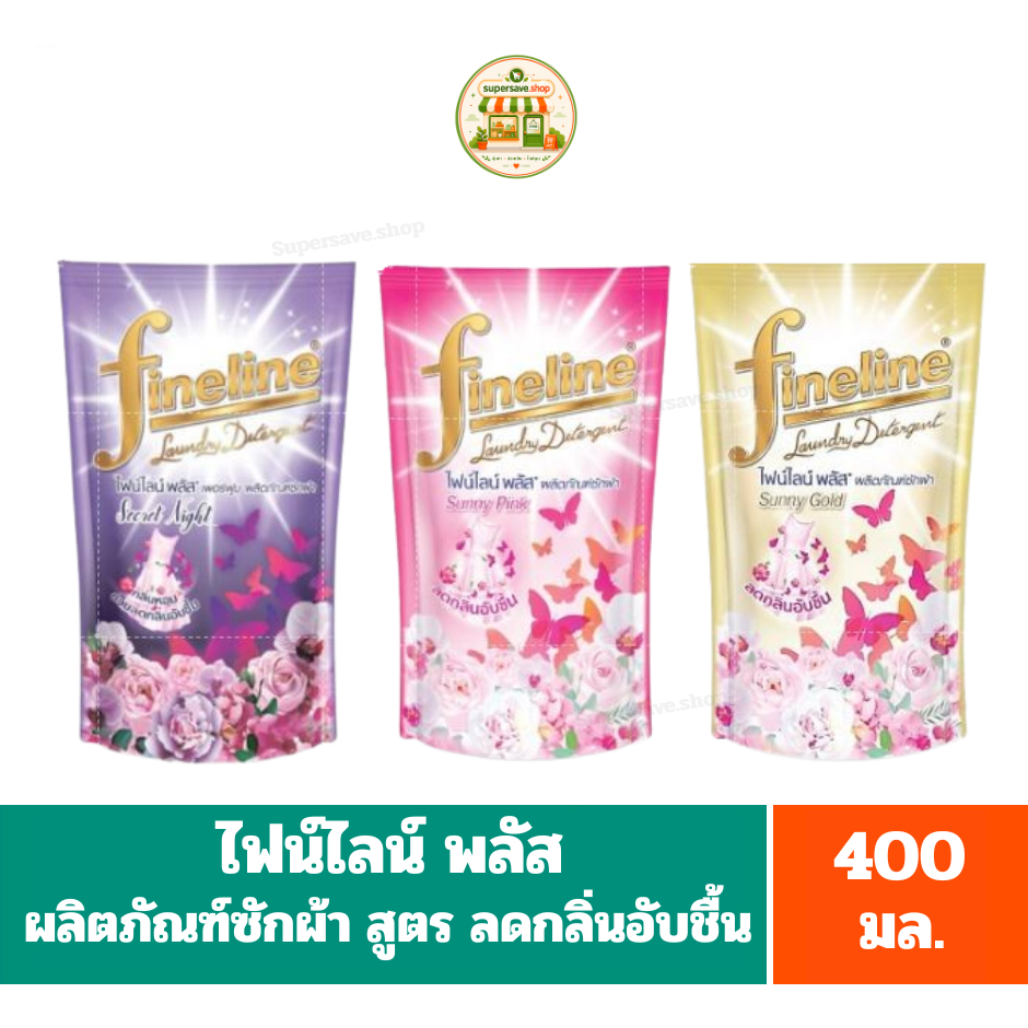ไฟน์ไลน์ พลัส ผลิตภัณฑ์ซักผ้า Fineline สูตร ลดกลิ่นอับชื้น ขนาด 400 มล.