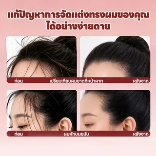 มาสคาร่าเก็บไรผม มาสคาร่าเก็บลูกผม เจลจัดแต่งทรงผม เก็บผมชี้ฟู เนื้อเจลใส ไม่เหนียว ติดทนนาน