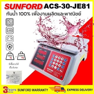 เครื่องชั่งดิจิตอล SUNFORD ACS-30-JE81 กันน้ำ 100% จอ LED 30 กิโลกรัม ละเอียด 10 กรัม
