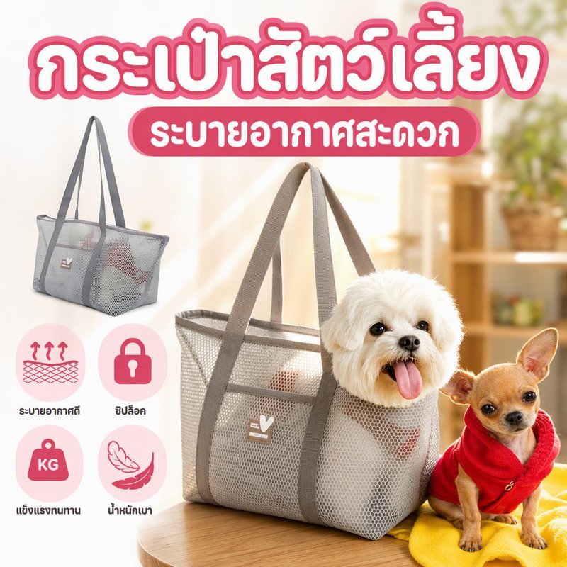 กระเป๋าสุนัข กระเป๋าสัตว์เลี้ยง กระเป๋าหมา กระเป๋าลากแมว ระบายอากาศ มีหัวเข็มขัดนิรภัย มีกระเป๋าด้านข้าง