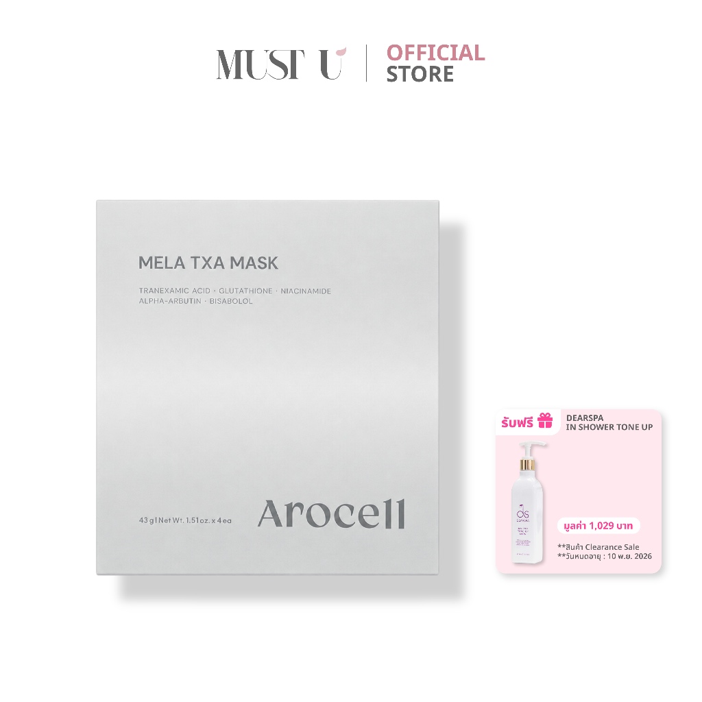 AROCELL Mela TXA Mask มาส์กลดเลือนฝ้าและจุดด่างดำ TXA ผิวดูกระจ่างใส 4 แผ่น