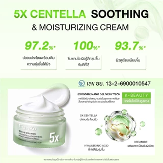 [รวมครีมบำรุงหน้า]FULUKO RETINOL /CENTELLA /CERAMIDE/PDRN BRIGHTครีม มอยเจอร์ไรเซอร์ ปลอบประโลมผิว ผิวชุ่มชื้น ขาวใส