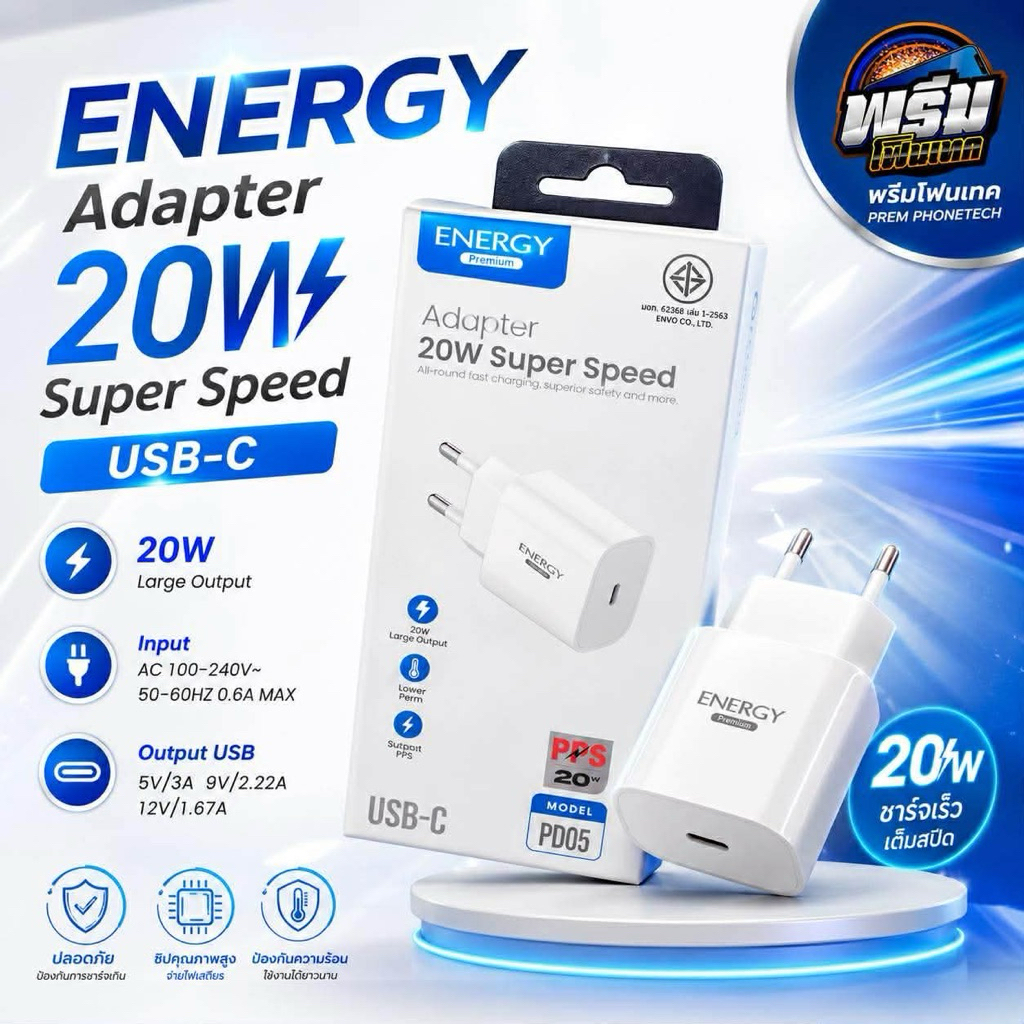 อแดปเตอร์ ENERGY 20W Type C (Model:PD05) สีขาว