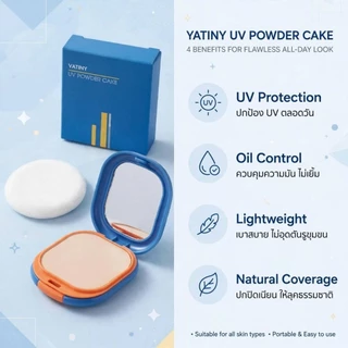 Vatiny UV Powder Cake แป้งทาหน้าผสมกันแดด ขนาด 12 กรัม