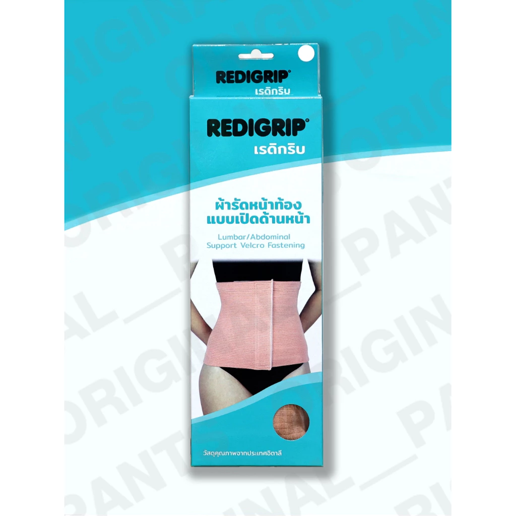 Redigrip ผ้ารัดหน้าท้องหลังผ่าตัด ผ้ารัดหน้าท้องแบบเปิดหน้า Lumbar/Abdominal Support