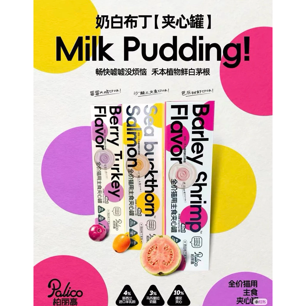 Palico - Goat Milk Pudding Complete Food อาหารแมวมื้อหลักพุดดิ้งนมแพะไส้เยิ้ม สำหรับแมว 260g (65gx4กระป๋อง)