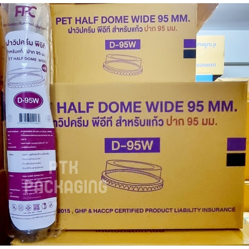ฝาวิปครีม ปาก 95 ยี่ห้อ FPC ฝาวิปครีม เนื้อ PET ใส สวย (ยกลัง 2000ใบ)