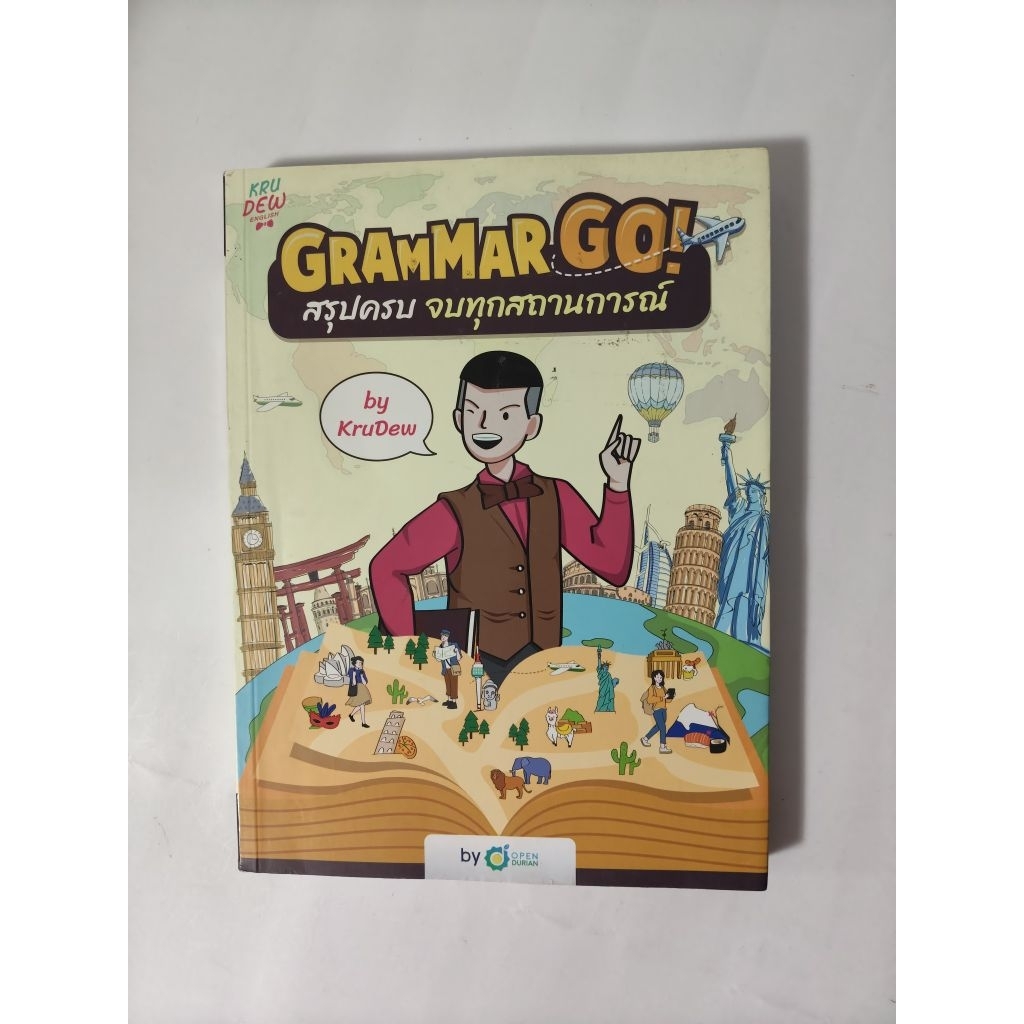 Grammar GO! สรุปครบ จบทุกสถานการณ์   ครูดิว
