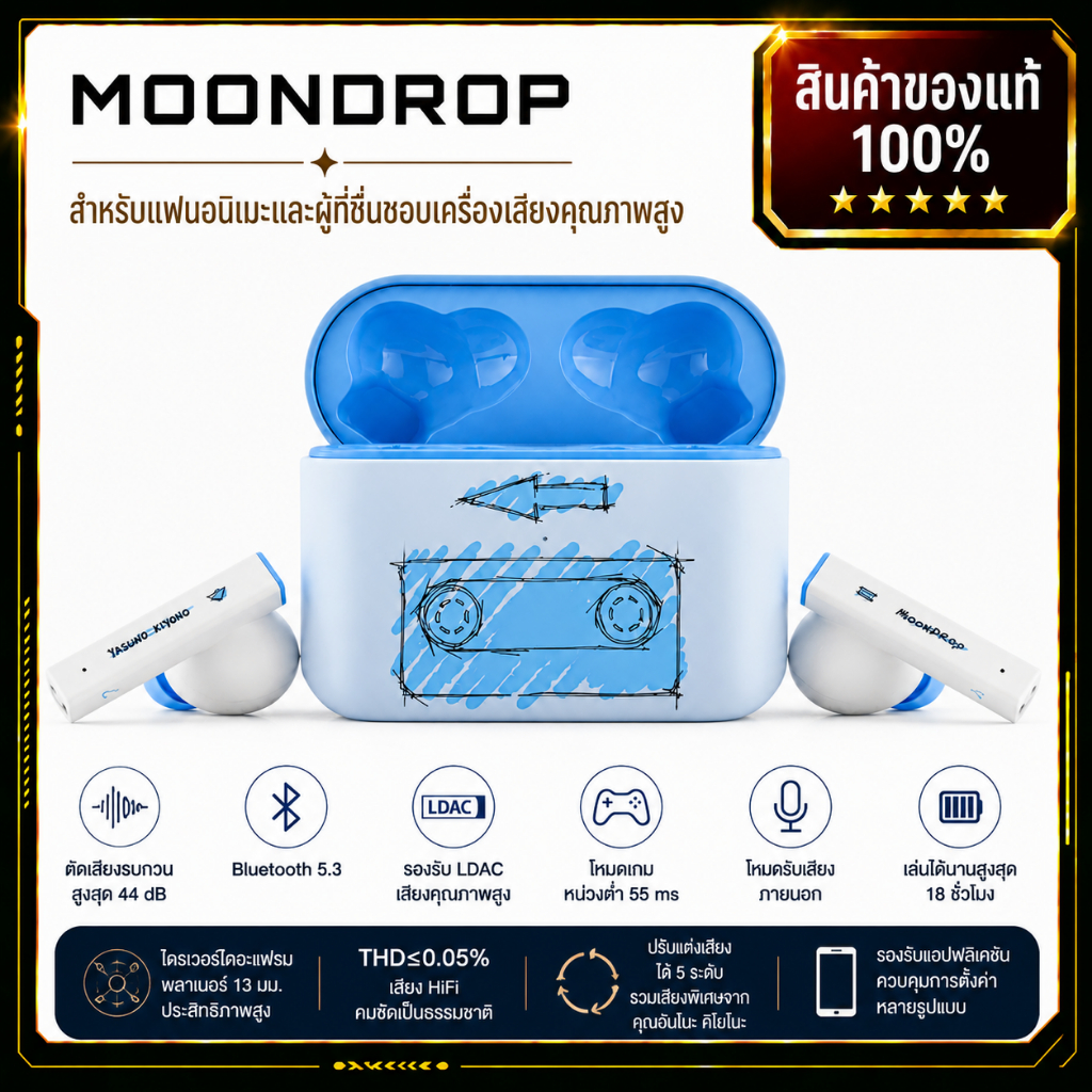 MOONDROP Golden Ages × YASUNO KIYONO For Anime Fans and Audiophiles Wireless Earphones with Active N