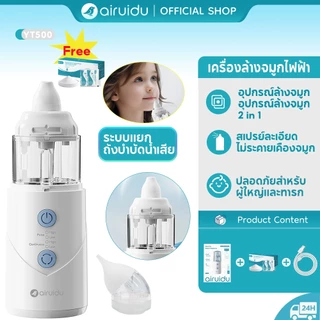 Airuidu YT500 เครื่องล้างจมูกไฟฟ้า เครื่องล้างจมูกไฟฟ้า พกพา ปรับแรงดันได้หลายระดับ เครื่องล้างจมูกไฟฟ้าสำหรับภูมิแพ้
